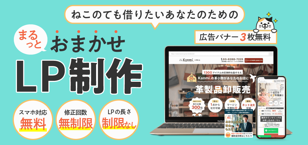 ねこのてLP