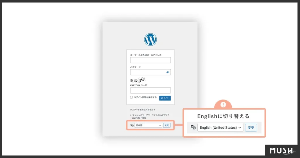 ログイン画面の一番下にある言語切替スイッチボタンで言語を「English」に変更