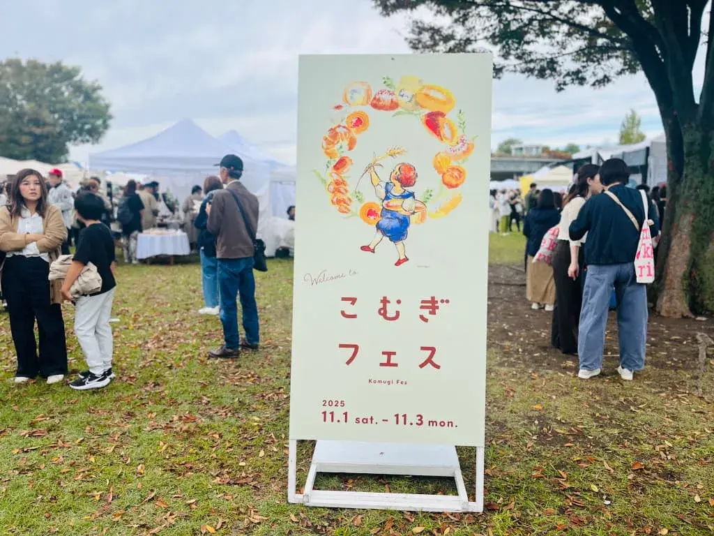 【2025年】東京蚤の市｜立川