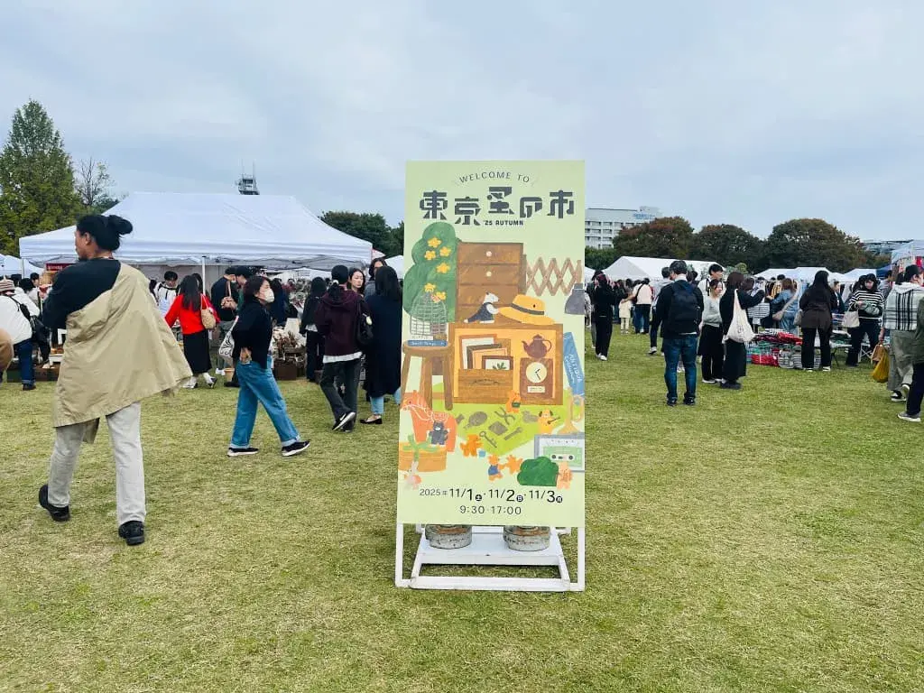 【2025年】東京蚤の市|立川