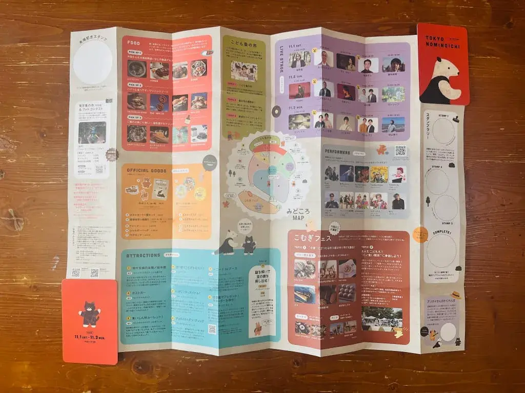 【2025年】東京蚤の市|立川