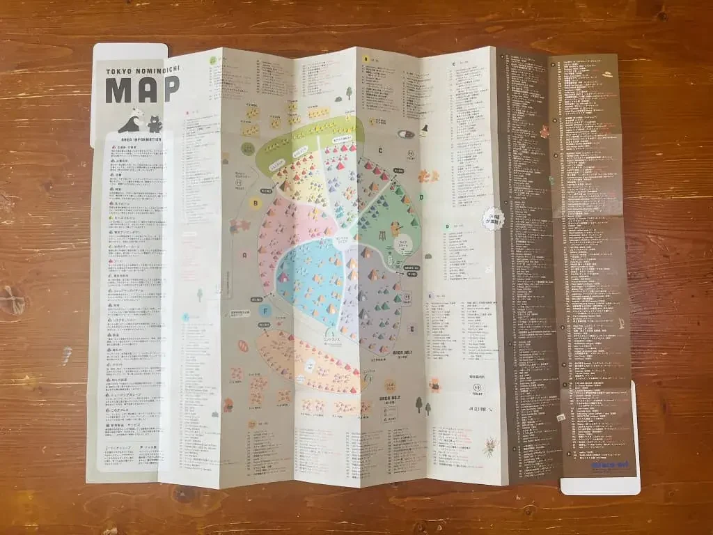 【2025年】東京蚤の市|立川