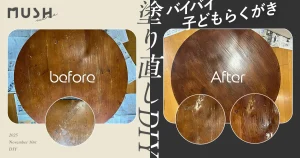 ［家具のDIY］子どもの落書きを落として塗り替えてみた｜ちゃぶ台（テーブル）・テレビ台